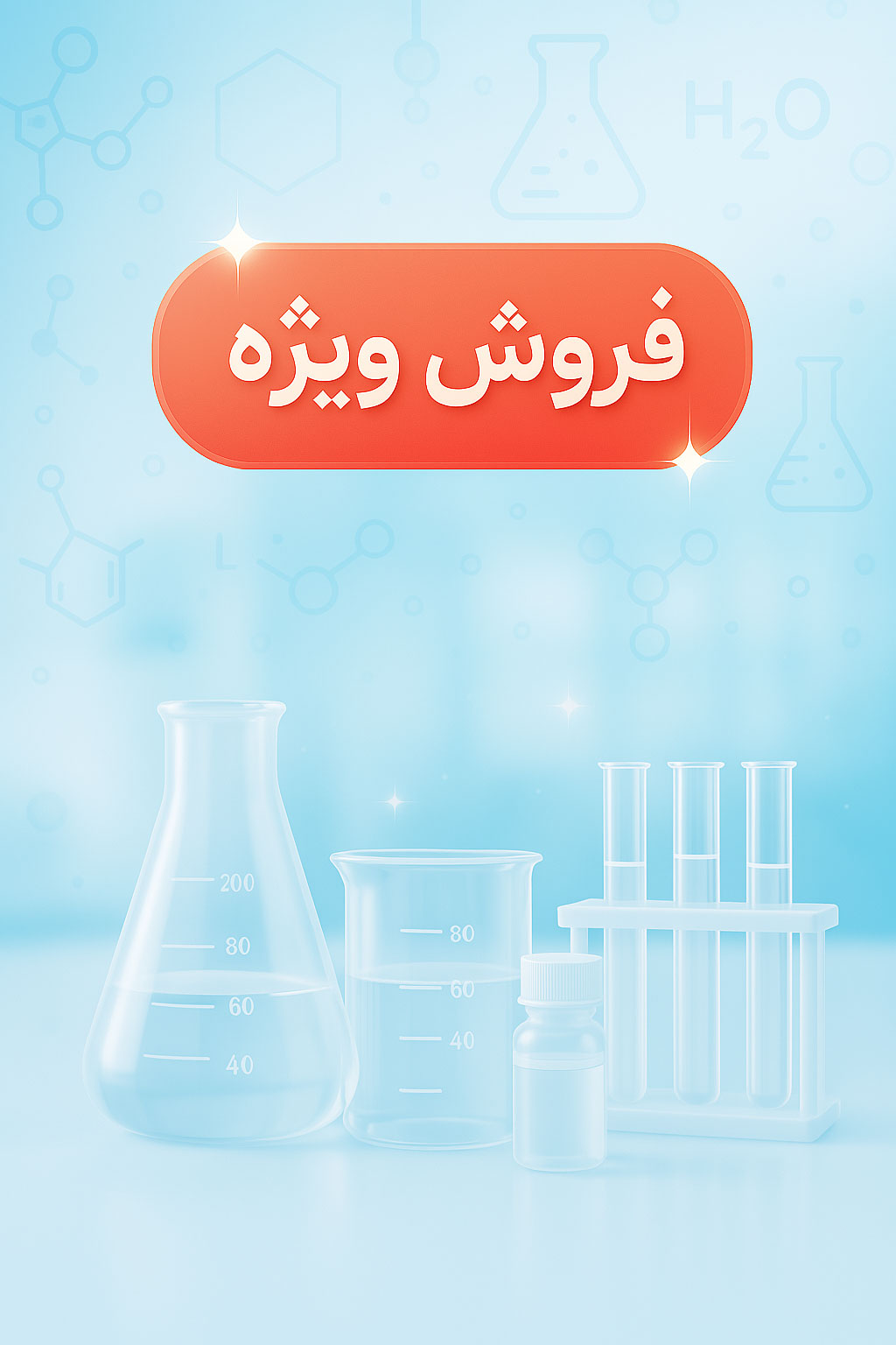 بنر فروش ویژه ثامن شیمی